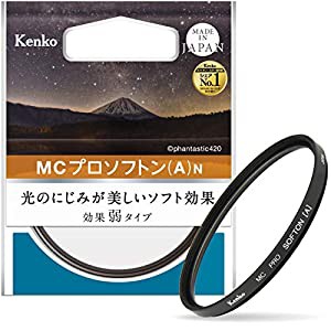 Kenko レンズフィルター MC プロソフトン (A) N 67mm ソフト効果用 367902(中古品)