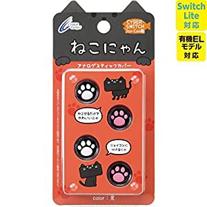 【Switch Lite対応】 CYBER ・ アナログスティックカバー ねこにゃん ( SWITCH Joy-Con 用) 黒(中古品)