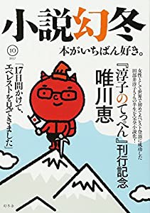 小説幻冬 2017年 10 月号 [雑誌](中古品)