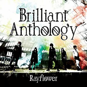 Brilliant Anthology (通常盤)(中古品)