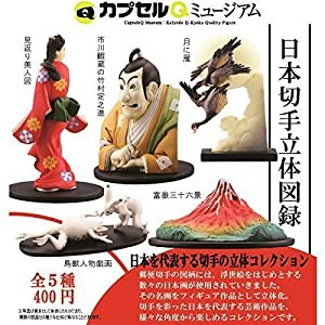 カプセルQミュージアム　日本切手立体図録　全5種セット(中古品)