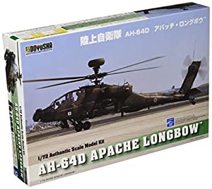 童友社 1/72 AH-64D アパッチ・ロングボウ プラモデル No.2(中古品)