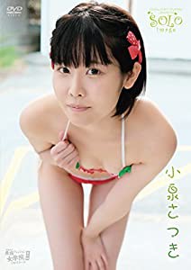 渋谷区立原宿ファッション女学院 番外編 ソロイメージ / 小泉さつき [DVD](中古品)