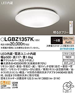 パナソニック LEDシーリング ~8畳 調光 電球色 LGBZ1357K(中古品)