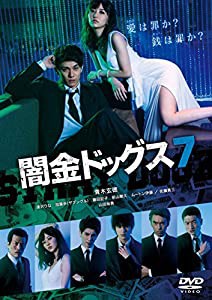 闇金ドッグス7 [DVD](中古品)