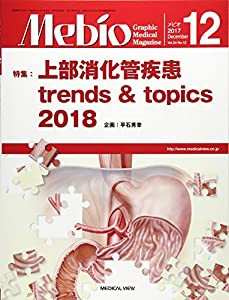 Mebio 2017年 12 月号 [雑誌](中古品)