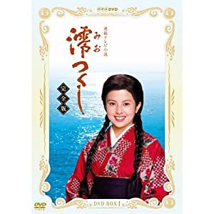 沢口靖子主演 連続テレビ小説 澪つくし 完全版 DVD-BOXI 全7枚【NHKスクエア限定商品】(中古品)