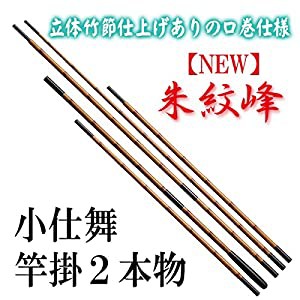 シマノ(SHIMANO) ロッド 並継へら 朱紋峰竿掛玉柄 2017 小仕舞竿掛二本物 140g へら釣り へら(中古品)