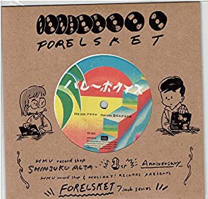 アサヤケ / 夏休みがおわる 7インチ　 [Analog]　店舗限定盤(中古品)