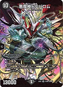 デュエルマスターズDMEX-01/ゴールデン・ベスト/DMEX-01/16/SR/[2005]悪魔神ドルバロム(中古品)