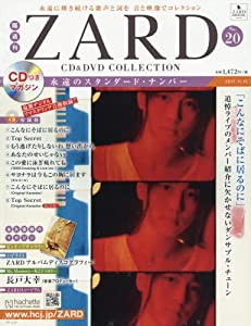 zard cd dvd コレクションの通販｜au PAY マーケット