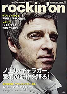 ロッキングオン 2017年 12 月号 [雑誌](中古品)