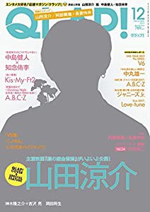 QLAP!(クラップ) 2017年 12 月号 [雑誌](中古品)