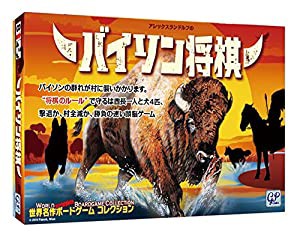 ボードゲーム バイソン将棋(中古品)