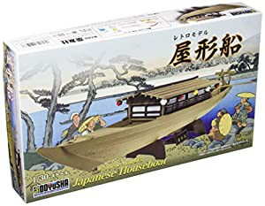 童友社 1/30 レトロモデル 屋形船 プラモデル(中古品)