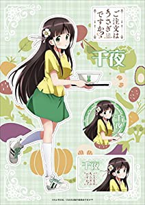 ご注文はうさぎですか？？ きゃらぺたM 千夜（料理）(中古品)