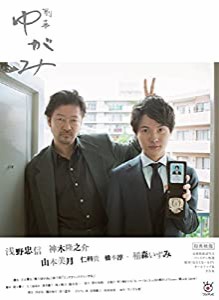 刑事ゆがみ　Ｂｌｕ−ｒａｙ　ＢＯＸ [Blu-ray](中古品)