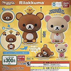 Rilakkuma カプキャラ リラックマ ［全4種セット(フルコンプ)］(中古品)