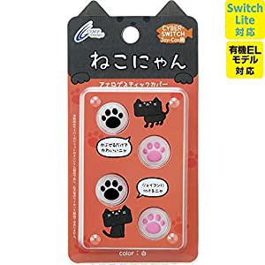 【Switch Lite対応】 CYBER ・ アナログスティックカバー ねこにゃん ( SWITCH Joy-Con 用) 白 - Switch(中古品)