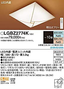 パナソニック Everleds LED 和風シーリングライト ~10畳 調光・調色タイプ LGBZ2774K(中古品)