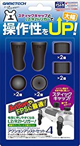 PS4コントローラ (DUALSHOCK4:CUH-ZCT2J) 用アタッチメントセット『アクションアシストセット4』 - PS4(中古品)