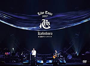 KOBUKURO LIVE TOUR 2017 “心%ﾀﾞﾌﾞﾙｸｫｰﾃ% at 広島グリーンアリーナ(初回限定盤DVD)(中古品)