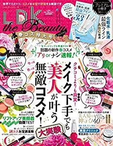 LDK the Beauty(エルディーケー ザ ビューティー) mini : LDK the Beauty 2018年 04 月号増刊 [雑誌](中古品)