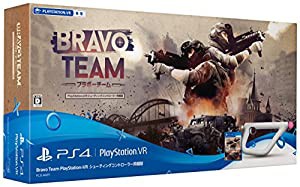 【PS4】Bravo Team PlayStation VR シューティングコントローラー同梱版 (VR専用) (数量限定)(中古品)