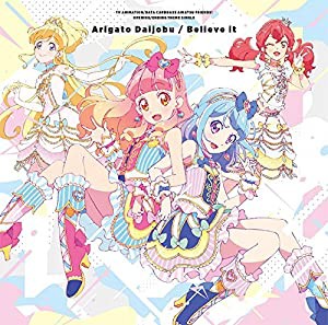 TVアニメ/データカードダス『アイカツフレンズ!』OP/EDテーマ「ありがと 大丈夫/Believe it」(中古品)