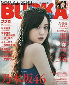 BUBKA (ブブカ) 2018年5月号(中古品)