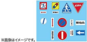 フジミ模型 ガレージ&ツールシリーズ No.9 1/24 道路標識セット 峠道用 プラモデル GT9(中古品)