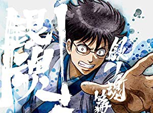 銀魂.銀ノ魂篇 4(完全生産限定版) [Blu-ray](中古品)