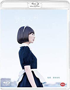 空気人形 [Blu-ray](中古品)