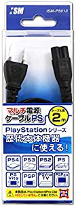 PlayStationシリーズ用電源ケーブル『マルチ電源ケーブルPS (2m) 』 - PS4 - PS3 - PS2 - PS Vita(中古品)