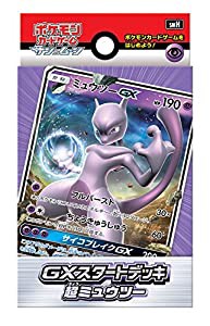 ポケモンカードゲーム サン&ムーン「GXスタートデッキ ミュウツー」(中古品)