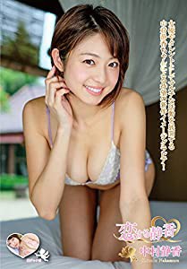 恋する静香 中村静香 [DVD](中古品)