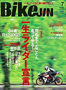 BikeJIN/培倶人(バイクジン) 2018年7月号 Vol.185[雑誌](中古品)