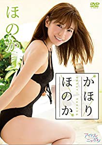 ほのか/かほりほのか [DVD](中古品)