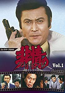 非情のライセンス 第2シリーズ コレクターズDVD VOL.1(中古品)