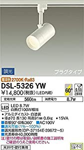 大光電機 スポットライト(LED内蔵) LED 8.7W 電球色 2700K DSL-5326YW(中古品)