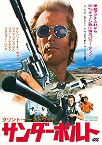 サンダーボルト [DVD](中古品)