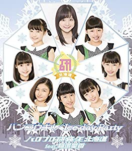 ハンコウキ!/Ice day Party(中古品)