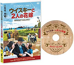 ウイスキーと2人の花嫁 [DVD](中古品)