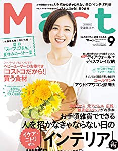 Mart(マート) 2018年 09 月号 [雑誌](中古品)
