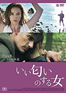 いい匂いのする女 [DVD](中古品)