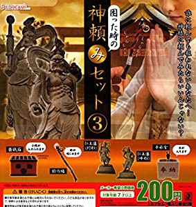 困った時の神頼みセット3 ［全5種セット(フルコンプ)］(中古品)