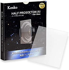 Kenko レンズフィルター ハーフプロソフトン (A) 100×125mm ソフト効果用 2mm厚 光学ガラス製 390467(中古品)