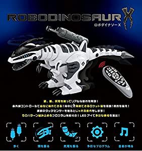 TKSK 恐竜型ロボット ROBODINOSAUR X ロボダイナソーエックス ホワイト TK-025(中古品)