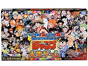 週刊少年 ジャンプ 人生ゲーム(中古品)