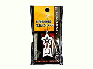 科学特捜隊 アンテナ流星ピンバッチ M78(中古品)